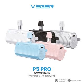 ภาพหน้าปกสินค้าVeger แบตสำรอง รุ่น P5 Pro Power Bank 5000 mAh 20W พาวเวอร์แบงค์ พกพาสะดวก ที่เกี่ยวข้อง