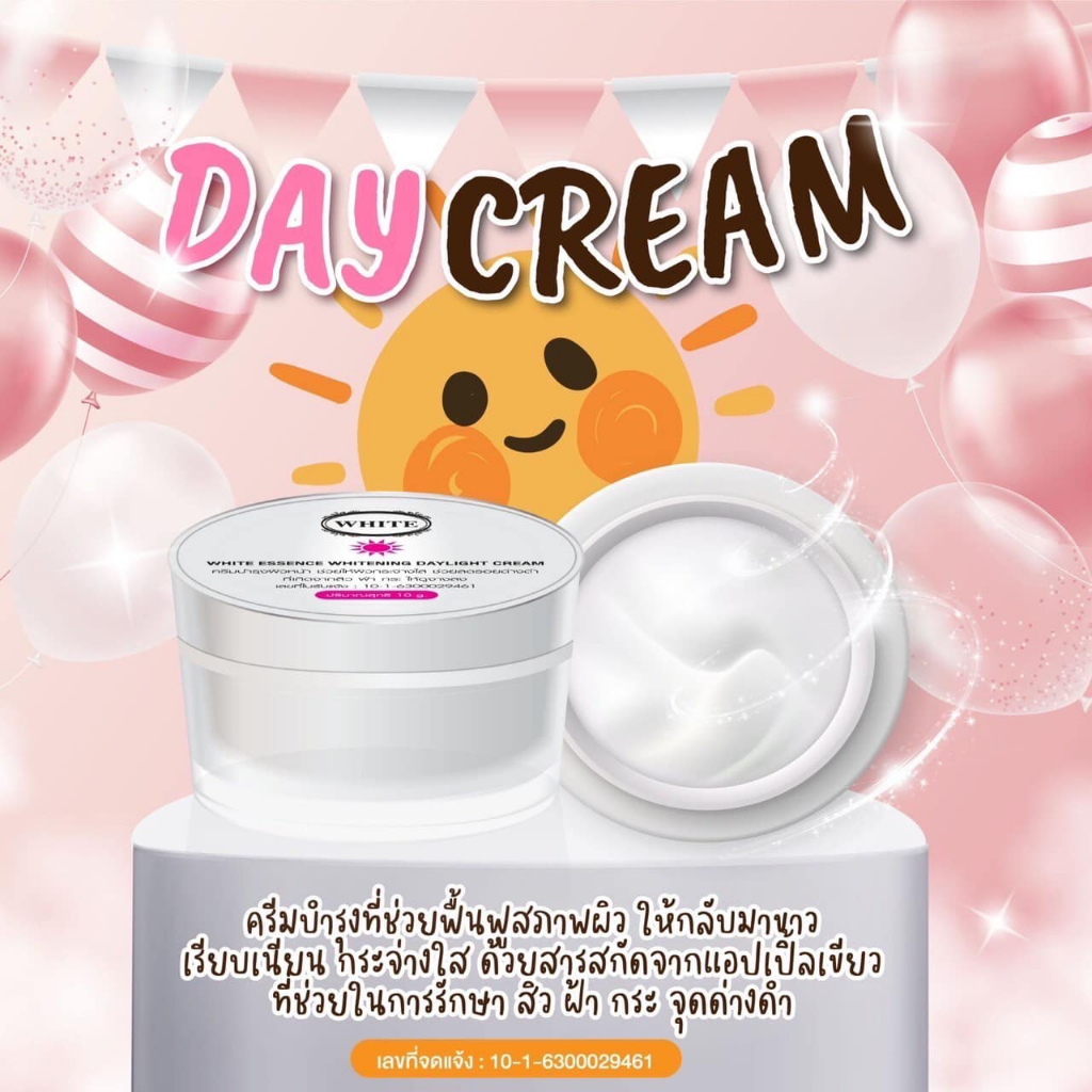 white-essence-cream-ไวท์เอสเซนส์ครีม-ครีมบำรุงผิวหน้าสูตรเข้มข้น-ให้กระจ่างใส-เต่งตึง-จำนวน-1-ชุด-มีกล่อง