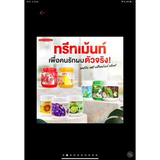 (1แถม1)แพ็คคู่แคร์บิว แฮร์ ทรีทเม้นท์ แว็กซ์ Carebeau 1000ml