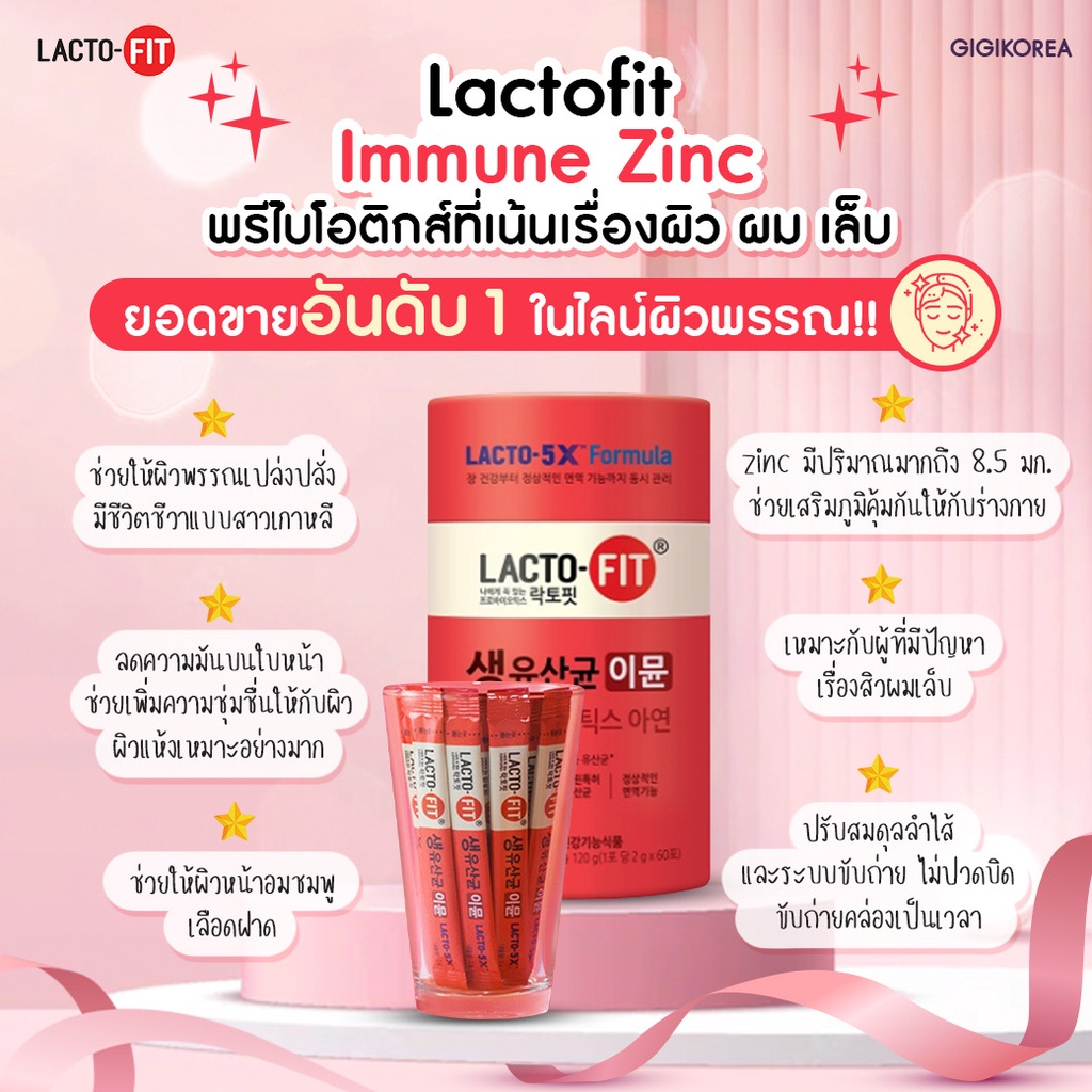 ภาพสินค้าLacto-Fit Probiotic Upgrade / Allatme Collagen White Plus แลคโตฟิต โพรไบโอติก  ดีท็อกเกาหลี คอลลาเจนเกาหลี จากร้าน bellacollabyezyeat บน Shopee ภาพที่ 6