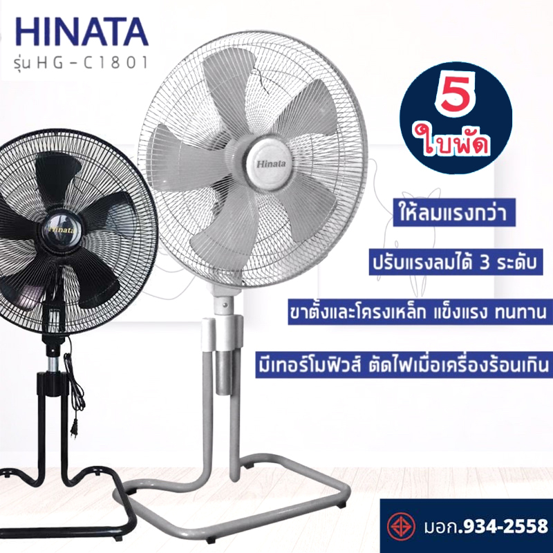 ภาพสินค้าCEFLAR / OGAWA / SANSHIRO/ พัดลมอุตสาหกรรม ตั้งพื้นสไลด์ ขนาด 18 นิ้ว OA-7893 / OA-7892 / 20 นิ้ว 7891 จากร้าน t_electric บน Shopee ภาพที่ 1