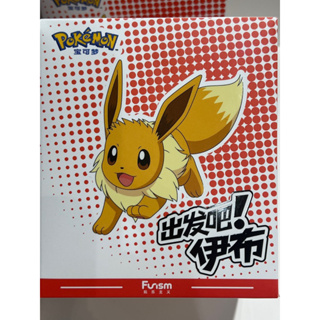 กล่องสุ่ม Pokemon eevee อีวุย by Funism