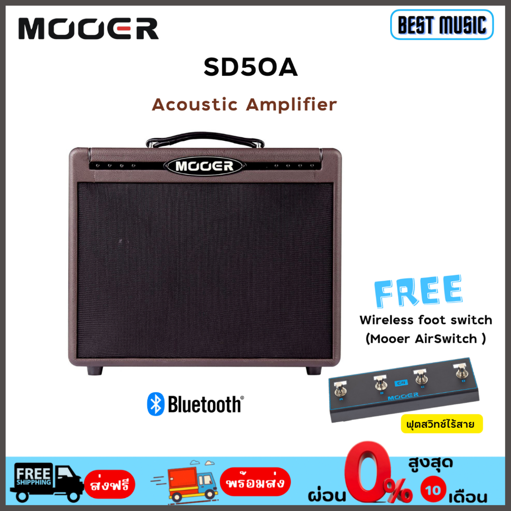 mooer-sd50a-acoustic-amplifier-แอมป์กีต้าร์อคูสติก-พร้อมฟุตสวิทช์ไร้สาย