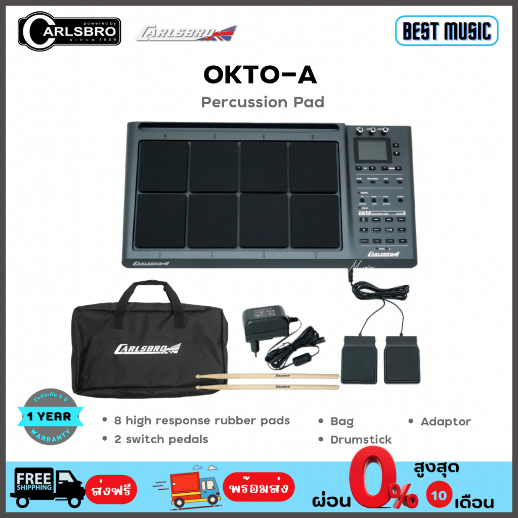 กลองไฟฟ้า-carlsbro-okto-a-percussion-pad