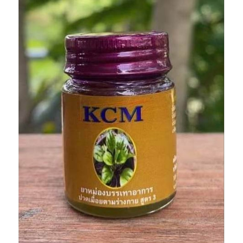 kcm-สูตร-3-ยาหม่องบรรเทาอาการปวดเมื่อยตามร่างกาย