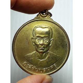 เหรียญ องค์ต้นบรมครู อาจารย์ทองพูน เสาวโรนุพันธ์  จังหวัดบุรีรัมย์ กะหลั่ยทอง องค์ที่1