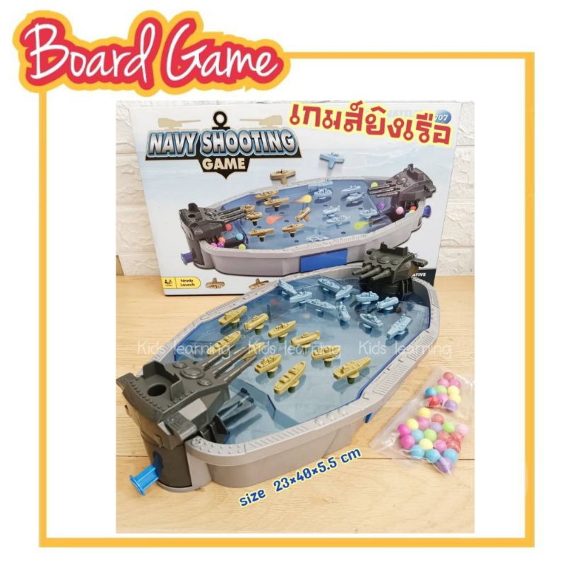 พร้อมส่งจากไทย-navy-shooting-game-เกมส์ยิงเรือ-เกมส์สนุก-ของเล่นเด็ก