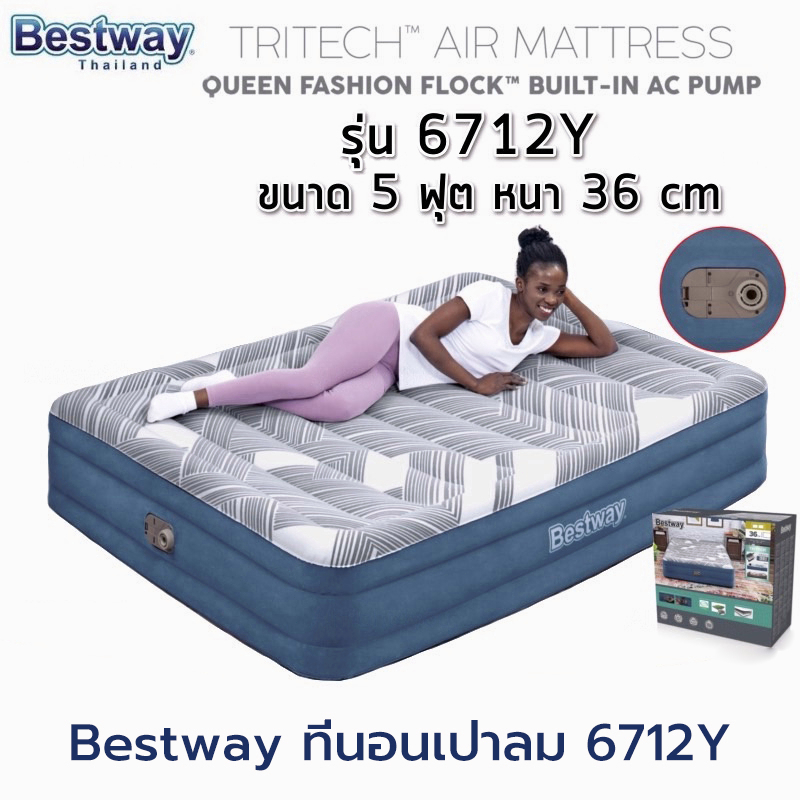 พร้อมส่ง-ที่นอน-bestway-69050-69078-ที่นอนเป่าลมอัตโนมัติ-ที่นอนเป่าลม-5-ฟุต-ที่นอนเป่าลมแคมป์ปิ้ง-ที่นอนพองลมอัตโนมัติ