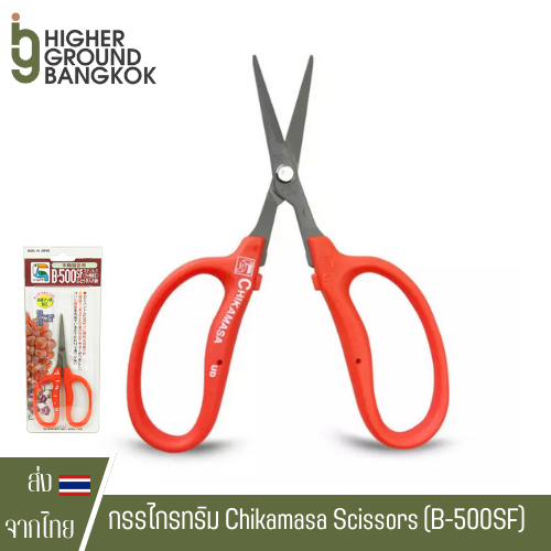 Chikamasa B500SLF Slanted Garden Scissors - Japanese Stainless Steel With Fluorine Coating