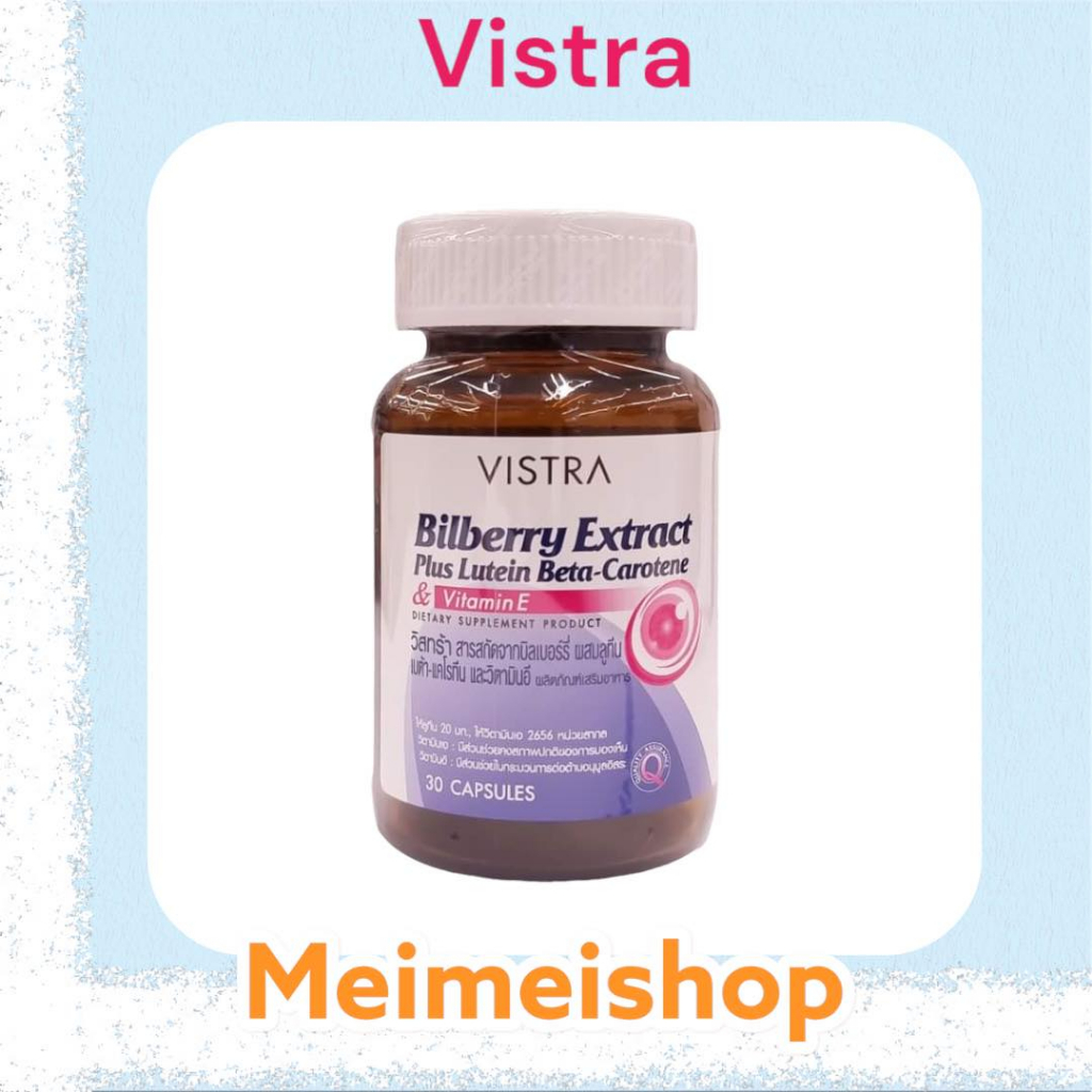 Vistra Bilberry Extract Plus Lutein BetaCarotene (30 Caps) Shopee Thailand
