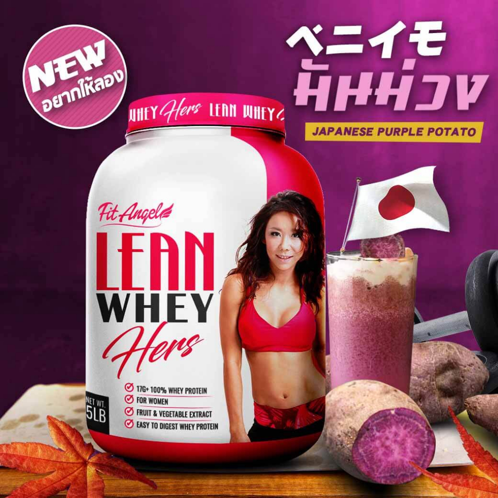 fit-angel-angel-body-whey-protein-เวย์โปรตีน-ขนาด-5-lb-เพิ่มกล้าม-ลดไขมัน