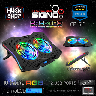 ราคาพัดลมโน๊ตบุ๊ค RGB Signo CP-510 พัดลมระบายความร้อนโน๊ตบุ๊ค พัดลมรองโน๊ตบุ๊ค ประกัน 1 ปี