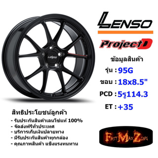 Lenso Wheel 95G ขอบ 18x8.5" 5รู114.3 ET+35 สีMK แม็กเลนโซ่ ล้อแม็ก เลนโซ่ lenso18 แม็กรถยนต์ขอบ18