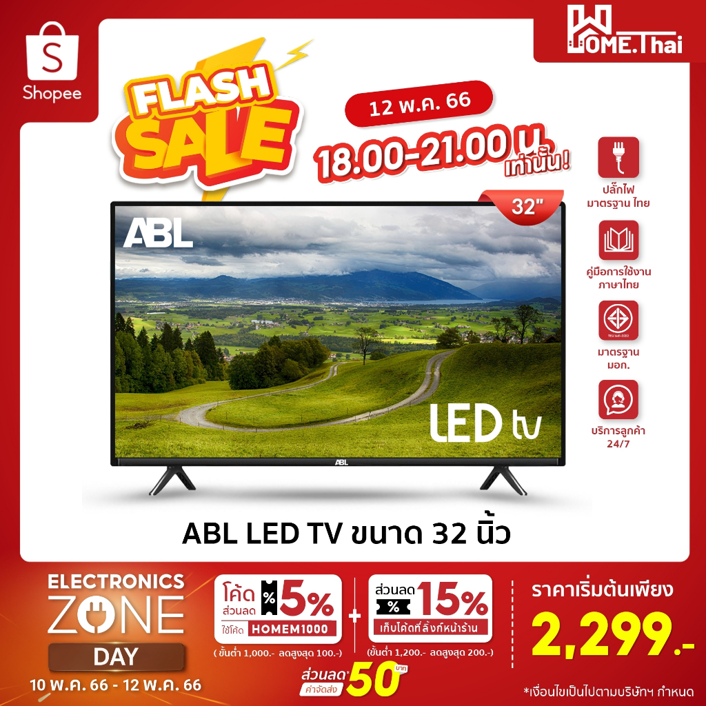 รูปภาพของABL 32 นิ้ว LED TV ดิจิตอล ทีวี HD Ready โทรทัศน์ โทรทัศน์32นิ้ว ทีวี32นิ้ว ภาพคมชัดลองเช็คราคา