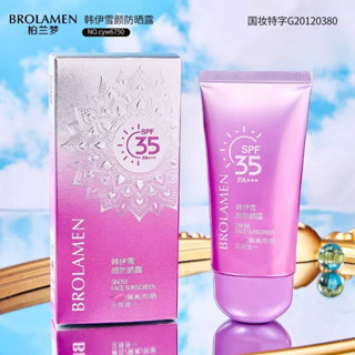 กันแดดหน้าเงาหลอดชมพู SPF 35 บางเบาบำรุงผิว ไม่เหนียวเหนอะหนะ ใช้ได้ทั้งผิวหน้าและผิวกาย