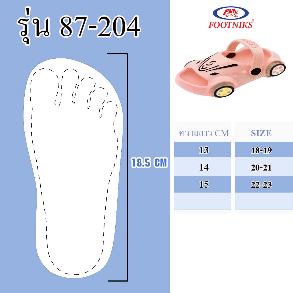 รองเท้าแตะ-footniks-รุ่น-87-204-พื้นนิ่ม-กันลื่น-ลายการ์ตูนรถยนต์-สามมิติ-สําหรับเด็ก-มีไฟ