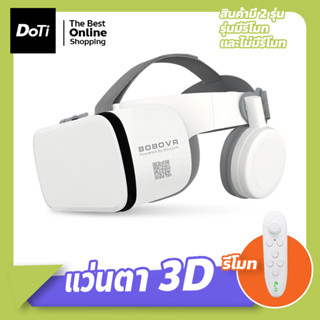 แว่นดูหนัง สำหรับสมาร์ทโฟน  ขนาด 4.7-6 นิ้ว แว่น 3D แว่นตาดิจิตอล แว่นVR Glasses Headset