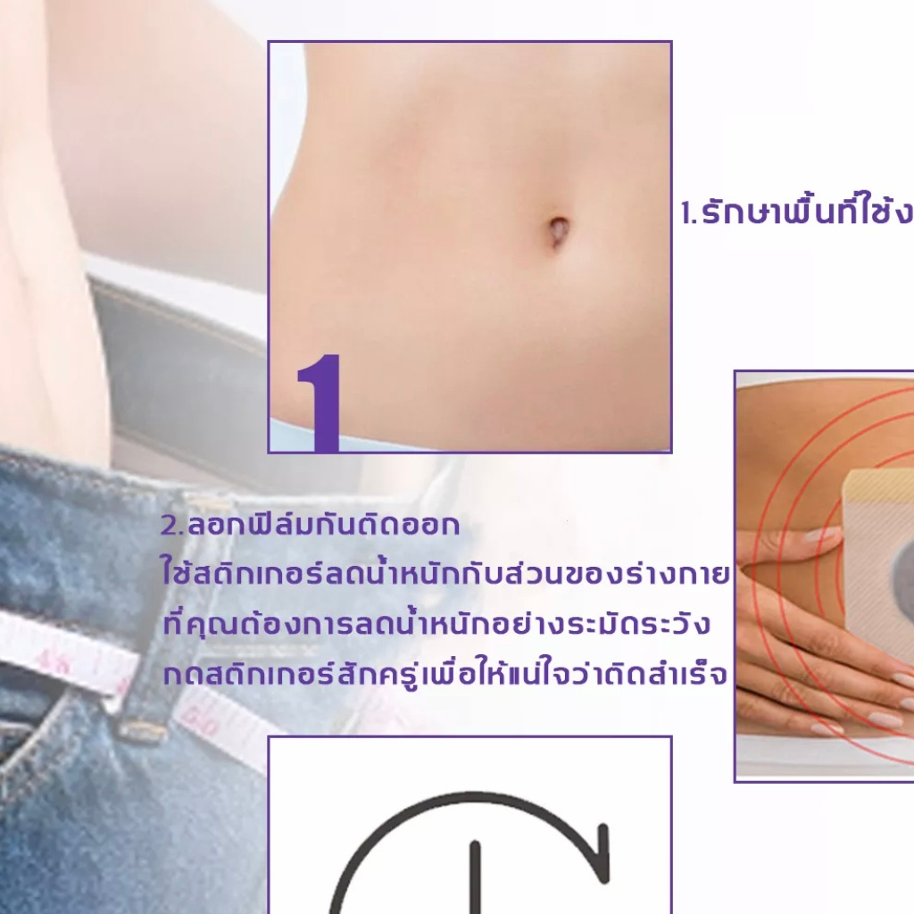 ลดน้ําหนัก-ลดพุง-ลดน้ําหนัก-แผ่นแปะหน้าท้อง-เผาผลาญไขมัน-ลดน้ําหนัก-ลดน้ําหนัก-7-วัน-กระชับสัดส่วน-30-ชิ้น