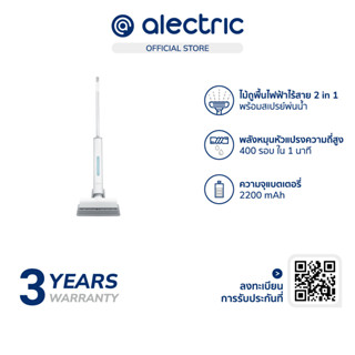 [เหลือ 1691 ทักแชท] Alectric Mop Machine ไม้ถูพื้นไฟฟ้าไร้สาย LED D260 รับประกัน 3 ปี