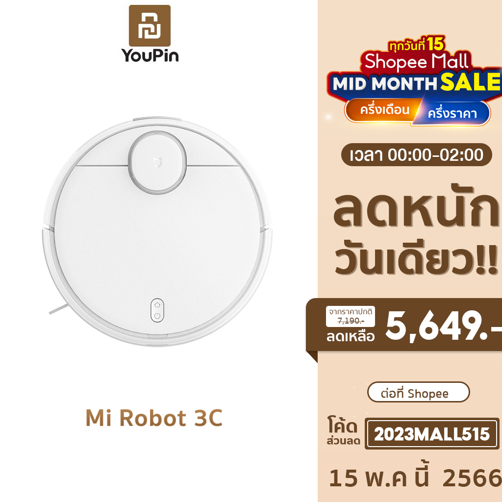 รูปภาพของXiaomi Mi Robot Vacuum Cleaner 2 Lite / 2C / 3C / G1 Essential 2 in 1 Global version เครื่องดูดฝุ่นหุ่นยนต์อัจฉริยะ หุ่นยนต์กวาดพื้นลองเช็คราคา