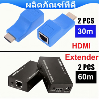 Headmi HDTV Extender 60M to RJ45 Over Cat 5e/6 Network LAN Ethernet Adapter