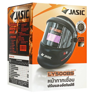 JASIC LY500BS หน้ากากปรับแสงอัตโนมัติ