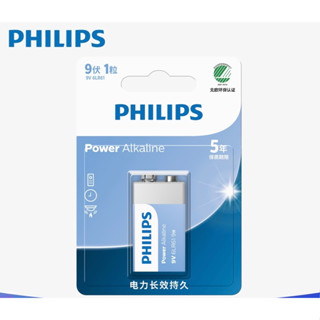 ถ่านPhilips Alkaline ขนาด9V ของแท้ แพค1ก้อน