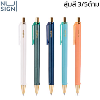 ปากกาลูกลื่น ปากกา 0.5mm Gel Pen ปากกาเจล ปากกาหมึกดำ 3ด้าม 5ด้าม ส่งแบบสุ่มสี ทรงสามเหลี่ยม encoremall