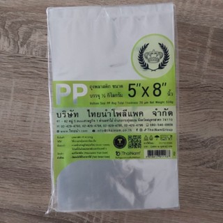 ถุงใส PP ถุงแกง พลาสติก ถุงร้อน 5×8" ตรามงกุฎ