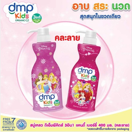 dmp-คิดส์-ทรีอินวัน-แคนดี้เบอร์รี่-400-มล-คละลายให้ค่ะ