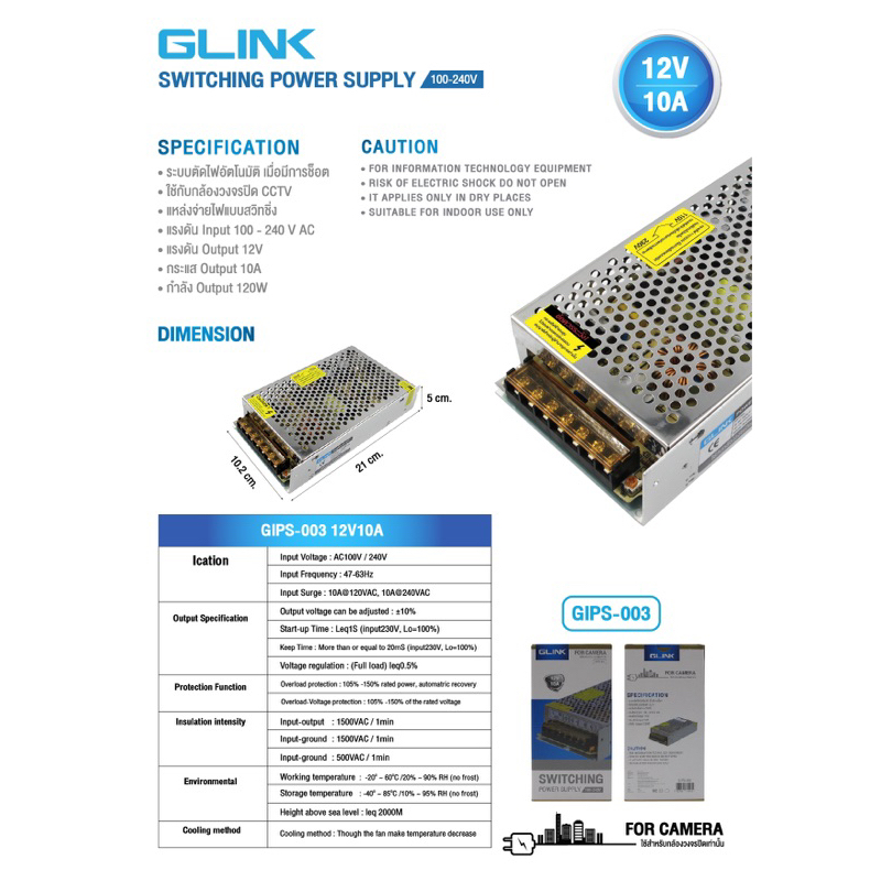 power-supply-gips-12v-10a