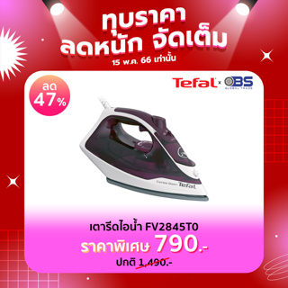 ภาพหน้าปกสินค้าเตารีด Tefal เตารีดไอน้ำ EXPRESS STEAM รุ่น FV2845 ที่เกี่ยวข้อง