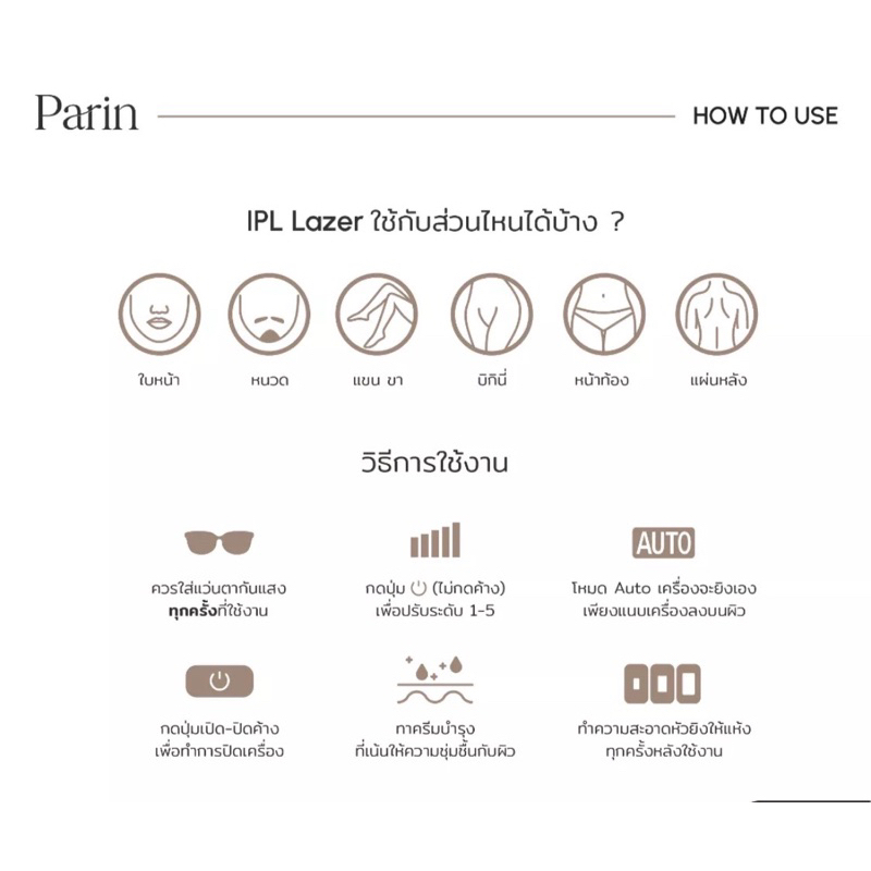 เครื่องกำจัดขน-laser-parin