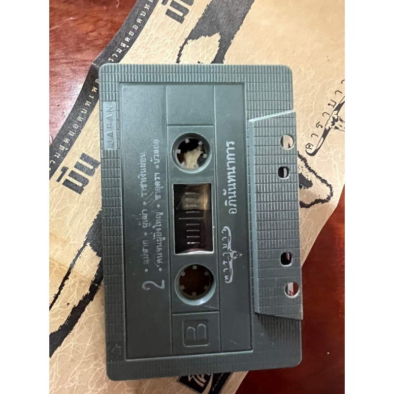 cassette-คาราบาว-ม้วนอภินันทนาการ-หายากแรร์