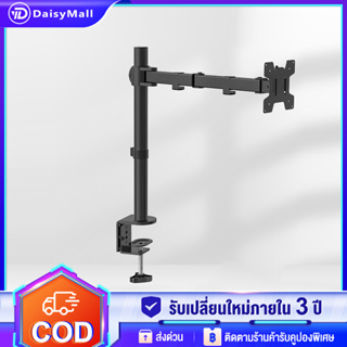 ขาตั้งจอคอม 17-27นิ้ว Monitor Stand Arm 2-9kg ขาตั้งโน๊ตบุ๊ค แขนอะลูมิเนียมคู่ จอภาพ ขาตั้งโต๊ะแล็ปท็อป จอภาพ ขาตั้งโต๊ะ