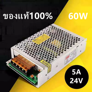 สวิทชิ่ง24V หม้อแปลงไฟฟ้า Switching Power Supply สวิทชิ่ง เพาวเวอร์ ซัพพลาย24V 5A 120W