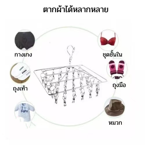 ซื้อ1แถม1-ราวหนีบผ้าสแตนเลส-หมุนได้รอบ-360-องศา-ตัวหนีบแข็งแรง-ทนทาน-ไม่ขึ้นสนิม-ราวตากผ้าเหล็ก-ราวตากผ้าสแตนเลส-clothe