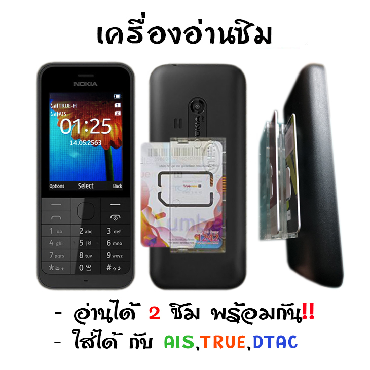 เครื่องอ่านซิม-เครื่องแอคซิม-ตัวแอคซิมact-sim-ตัวact-ที่อ่านซิมการ์ด-act-sim-card-เปิดเบอร์ไม่ต้องหักซิม-cf-644