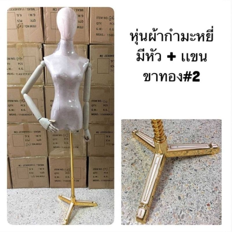 หุ่นผ้ากำมะหยี่คอคาดทอง-พร้อมส่ง