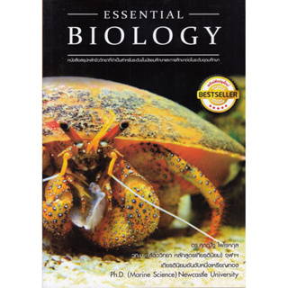 C111 ESSENTIAL BIOLOGY (หนังสือสรุปหลักชีววิทยาที่จำเป็นสำหรับระดับชั้นมัธยมศึกษาและระดับอุดมศึกษา) 9789747539288