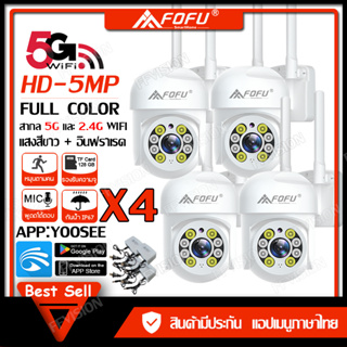【ราคาพิเศษ 4 ชุด】กล้องวงจรปิดไร้สาย HD 5MP Outdoor And Indoor 2in1 5G WIFI PTZ FULL Color HD5 wifi กันน้ำ​ กล้องหมุนได้​