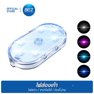 BEZ โคมไฟ LED ติดรถยนต์ ไฟส่องเท้า สวิทช์แบบสัมผัส ไฟภายในรถยนต์ ความสว่างสูง touch light ชาร์จ USB