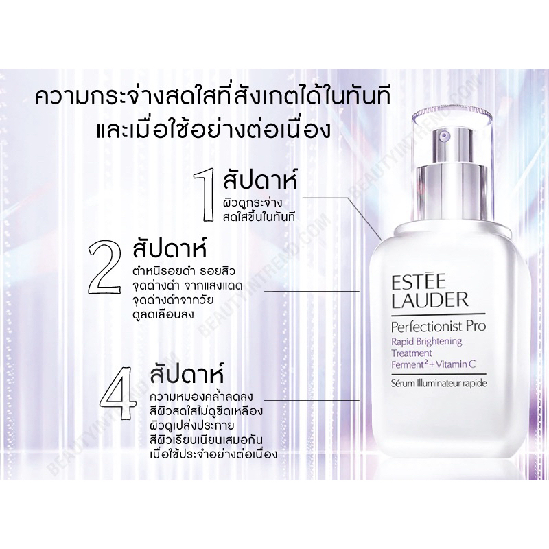 เซรั่มหน้าขาวกระจ่างใส-แท้-perfectionist-pro-rapid-brightening-treatment-with-ferment3-vitamin-c-100-ml