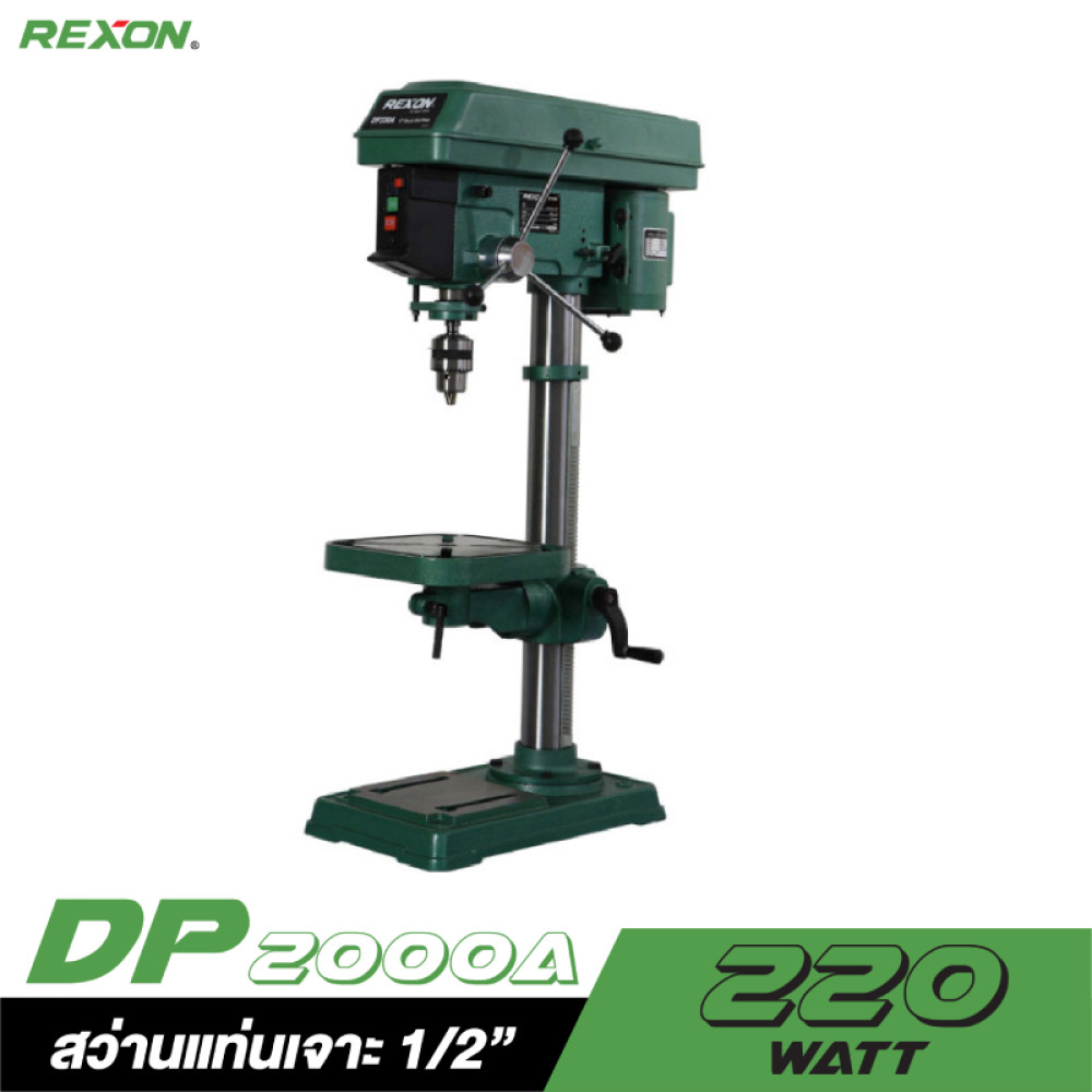 REXON แท่นเจาะ 1/2
