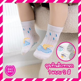 BAOBAOBABYSHOP - ถุงเท้าเด็ก ทรง Boat Sock ลายน่ารัก มีกันลื่น มีปุ่มกันลื่น ใส่สบาย งานเกรดส่งออก ถุงเท้าเด็กเล็ก ล