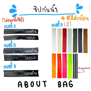 ( 100 หลา / 1 ม้วน ) เส้นซิปไนล่อนกันน้ำ อย่างดี ( มีหลายสี ) - แบบด้าน / เงา  (ซื้อจำนวนมากทักแม่ค้าทางข้อความเลยค่ะ)