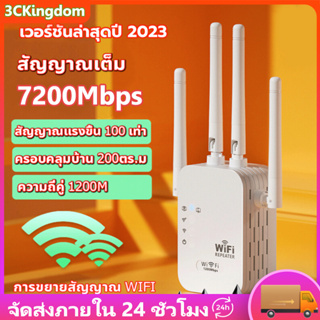 ตัวดูดสัญญาณ wifi5GHzตัวขยายสัญญาณwifi ตัวรับสัญญาณwifi4ตัวมีความเข้มแข็ง สัญญาณwifi 1วินาที ระยะการรับส่งข้อมูล12000bps