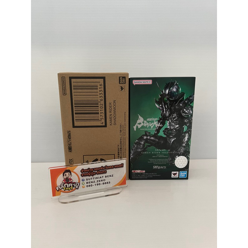 S.H.Figuarts Shadow Moon (Kamen Rider Black Sun Ver) | Shopee Thailand