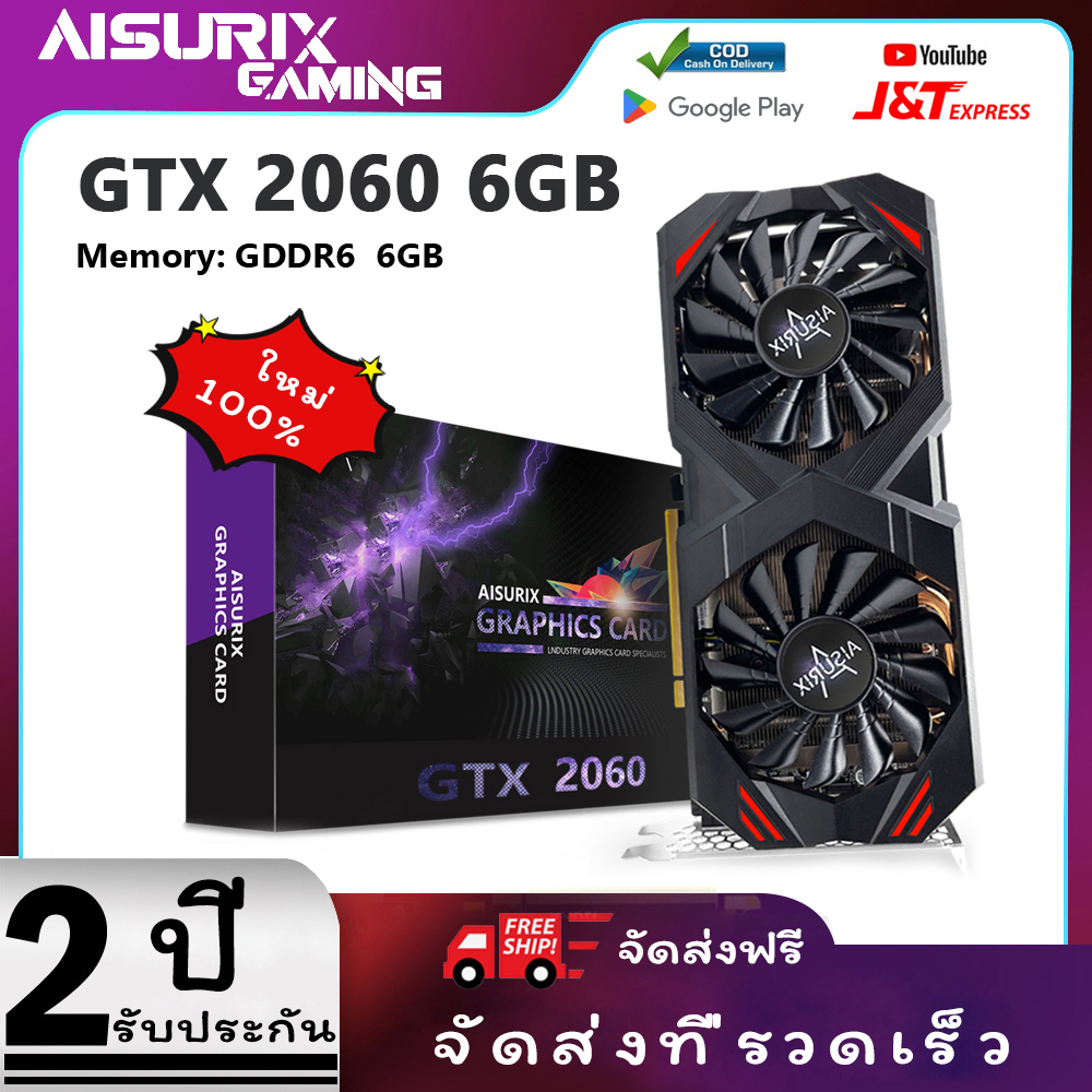 aisurix-การ์ดจอ-rtx-2060-6gb-gddr6-pcie16-vga-rtx2060-6g-การ์ดจอคอมพิวเตอร์-for-กราฟิกการ์ดเกมคอมพิวเตอร์