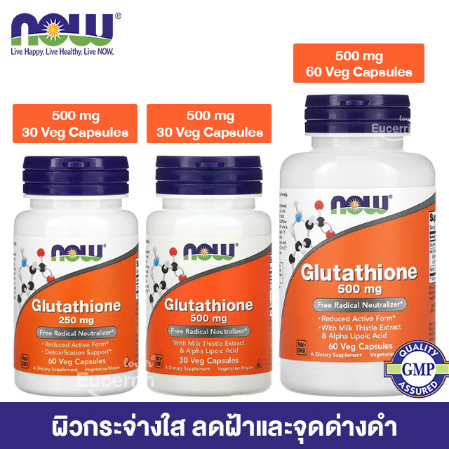 now-foods-glutathione-500-mg-120-veg-capsules-กลูตาไธโอน-ผิวกระจ่างใส-ลดฝ้าและจุดด่างดำ